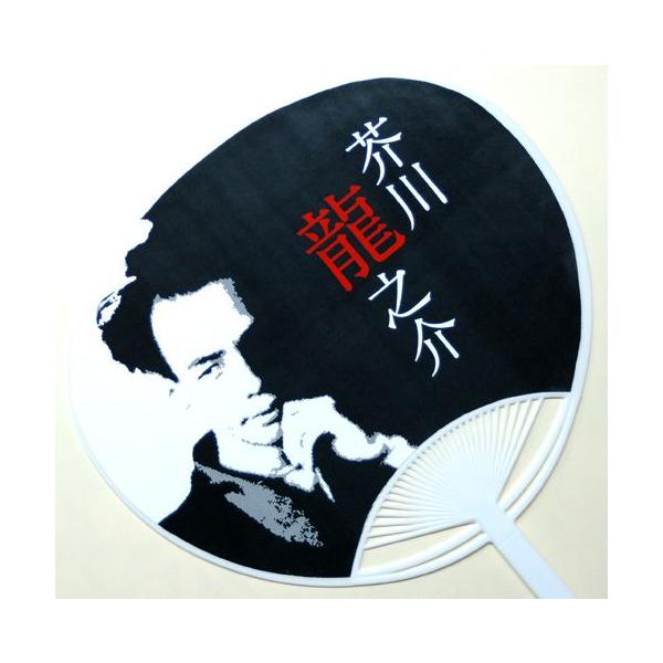 日本の文豪うちわ 芥川龍之介 名言 名文入り Buyee Buyee Japanese Proxy Service Buy From Japan Bot Online