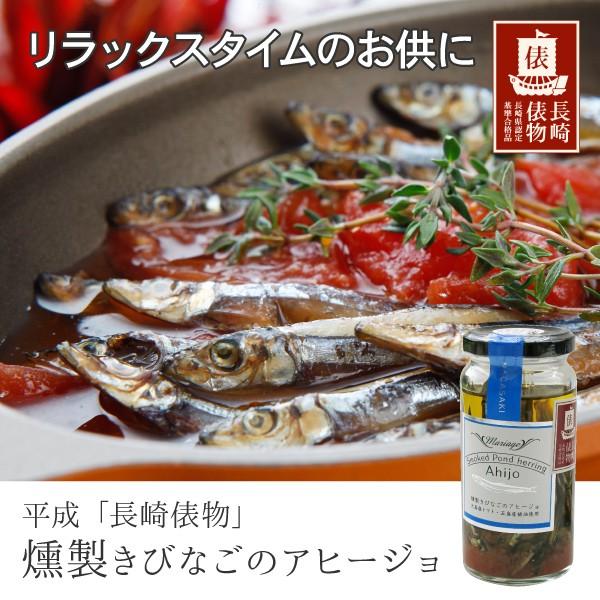 平成長崎俵物 長崎県産のきびなご 大島トマトを使った 燻製きびなごのアヒージョ 1g瓶 リラックスタイムのお供 調理も簡単 ワインによく合うおつまみ Buyee Servis Zakupok Tretim Licom Buyee Pokupajte Iz Yaponii