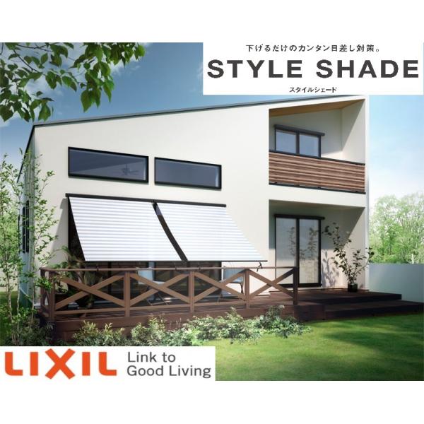 リクシル スタイルシェード 11911 W1365×H1210 LIXIL（リクシル） 【壁付】リクシル スタイルシェード 11911 W1365