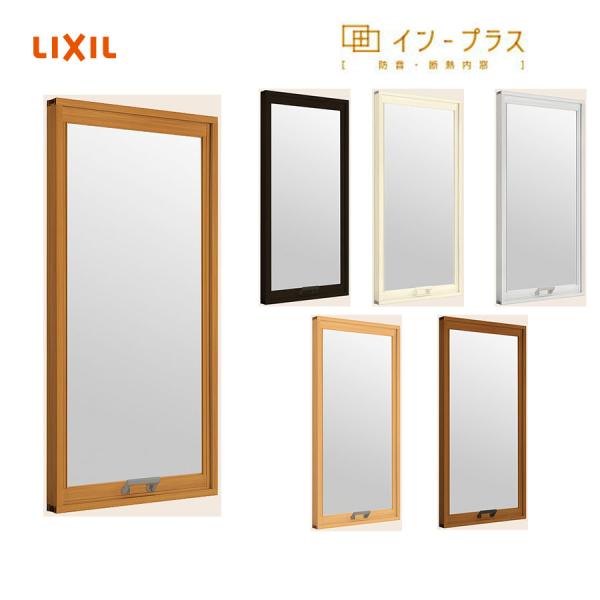 LIXIL インプラス FIX窓 W200mm〜500mm H1001mm〜1400mm 単板ガラス 透明3mm/型4mm 内窓 窓 リフォーム