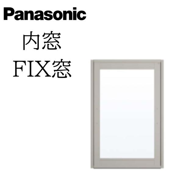 Panasonic 内窓 開き窓テラス W幅501〜700mm H高さ1301〜1500mm Low-E複層ガラス ガス入り 透明/型
