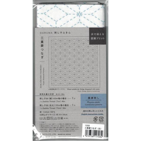 sashiko-odoriya_hukin-d1008