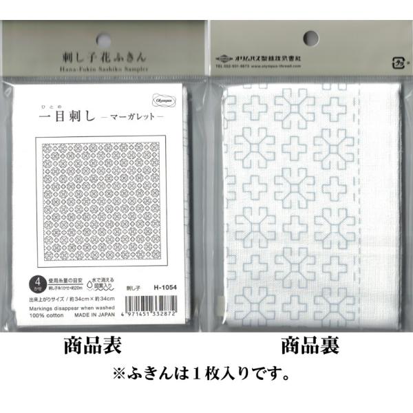 sashiko-odoriya_hukin-o1054 sashiko-odoriya_hukin-o1054
