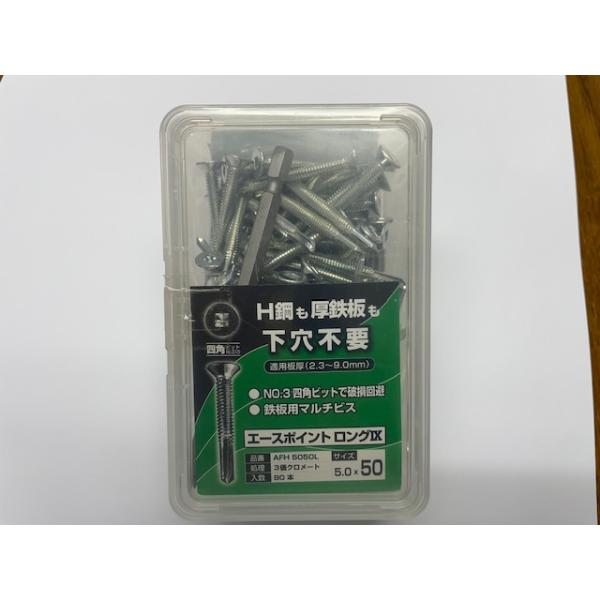 ※在庫処分※ 天野製作所　エースポイントロングIX　5ｘ50　AFH5050L　80本入