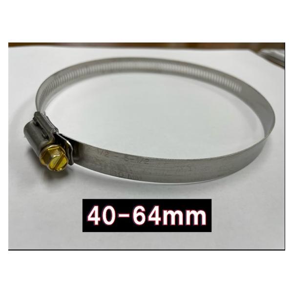 !!大特価!! エスコ 40-64mm 万能型ステンレスクランプ 10個 EA463CA-64 ホースバンド
