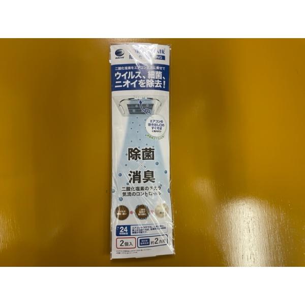 ●二酸化塩素が気流に乗って空間全体に広がり、ウイルス、細菌、ニオイを分解して効果的に除去します。●用途　エアコン取り付け用。● 材質/仕上　二酸化塩素パック成分：亜塩素酸ナトリウム、天然ゼオライト、水酸化ナトリウム●質量(g)　73.5 ●...