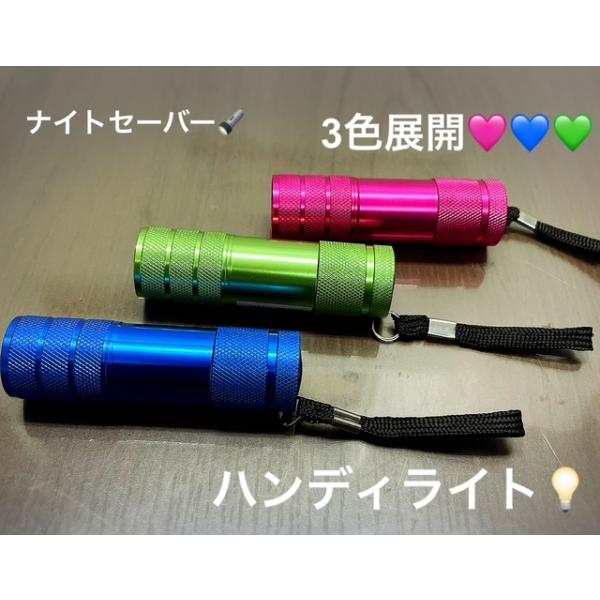 ナイトセーバー 3WCOB ハンディライト LW-C3 ミニライト 懐中電灯 坂謙