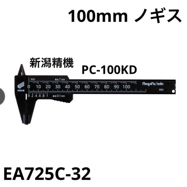 品番：PC-100KD本体質量：19g本体幅：166mm本体高さ：63mm本体奥行：6mmJANコード：4975846664760■用途・外側、内側、段差、深さ測定に■材質本体：ポリカーボネート■特長・プラスチック製だから気軽に使えます。・...