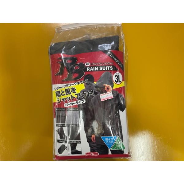 ※処分価格※ RB RWリアルベースレインスーツ グレー×グレー 3L