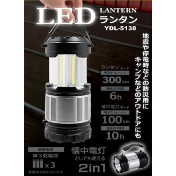矢田電気 2in1LEDランタン 懐中電灯 乾電池 防災 アウトドア キャンプ