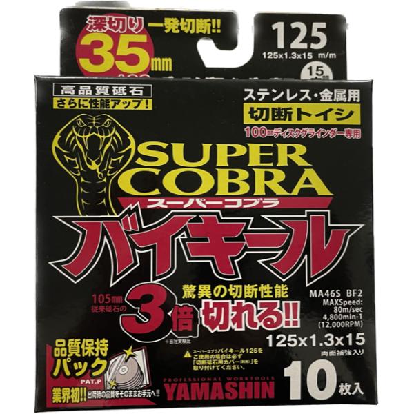 GouDou切断砥石125/1.2/22アルミナ・ジルコニア入り100枚 GouDou切断砥石125/1.2/22アルミナ・ジルコニア入り100枚 【公式通販】