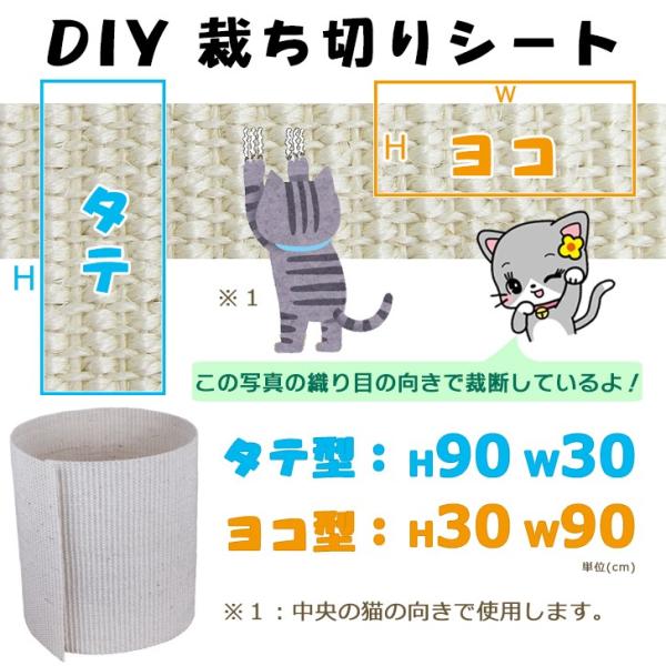 猫用 Diy 裁ち切り つめとぎシート 壁柱の猫爪とぎポール補修 自作キャットウォーク Buyee Buyee Japanese Proxy Service Buy From Japan Bot Online