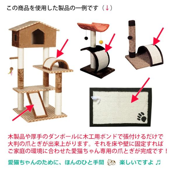 猫用 Diy 裁ち切り つめとぎシート 壁柱の猫爪とぎポール補修 自作キャットウォーク Buyee Buyee 日本の通販商品 オークションの代理入札 代理購入