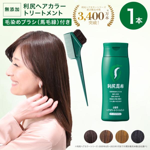 白髪染め トリートメント 無添加 白髪用 利尻ヘアカラートリートメント レディース メンズ しらが サスティ ピュール公式ショップ Yahoo 店 通販 Yahoo ショッピング