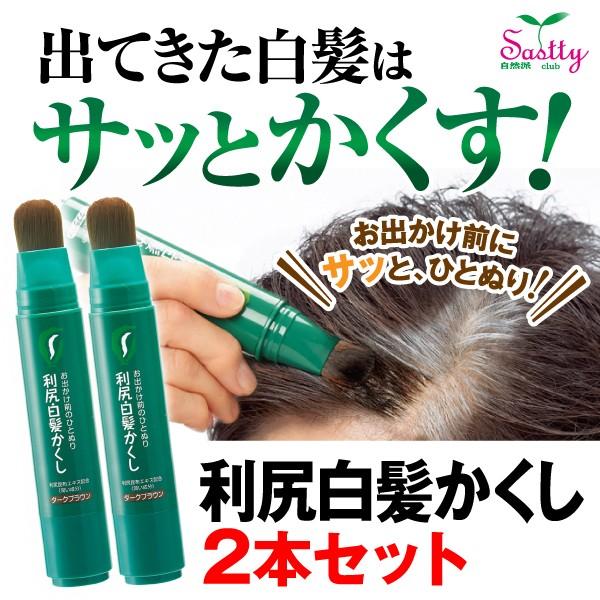 利尻白髪かくしの通販 価格比較 価格 Com