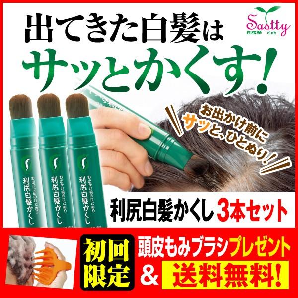 利尻白髪かくしの通販 価格比較 価格 Com