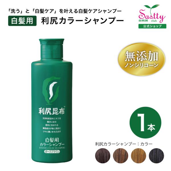 ヘアカラー 白髪染め 男性用の人気商品 通販 価格比較 価格 Com