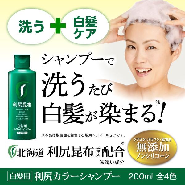 白髪用 シャンプー 無添加 白髪用 利尻カラーシャンプー 1本 初回キャンペーン実施中 女性用 男性用 しらが サスティ Buyee Buyee 일본 통신 판매 상품 옥션의 대리 입찰 대리 구매 서비스