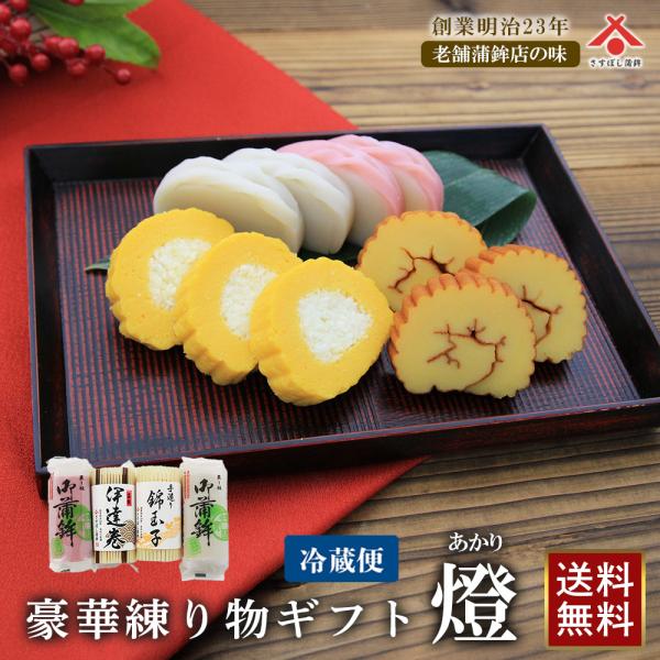 ■内容量上板蒲鉾（紅）×1本上板蒲鉾（白）×1本錦玉子（小）×1本特上伊達巻（小）×1本■原材料名【上板蒲鉾（紅）】魚肉（タイ・ミャンマー）、砂糖、味醂、澱粉、卵白、食塩／調味料（アミノ酸等）、コチニール色素、（一部に卵を含む）【上板蒲鉾（...