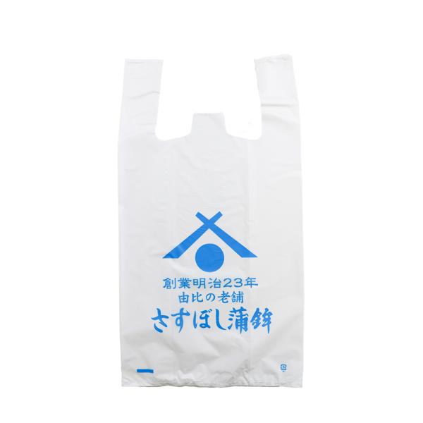 お中元 夏ギフト さすぼし蒲鉾オリジナル「レジ袋（大）」