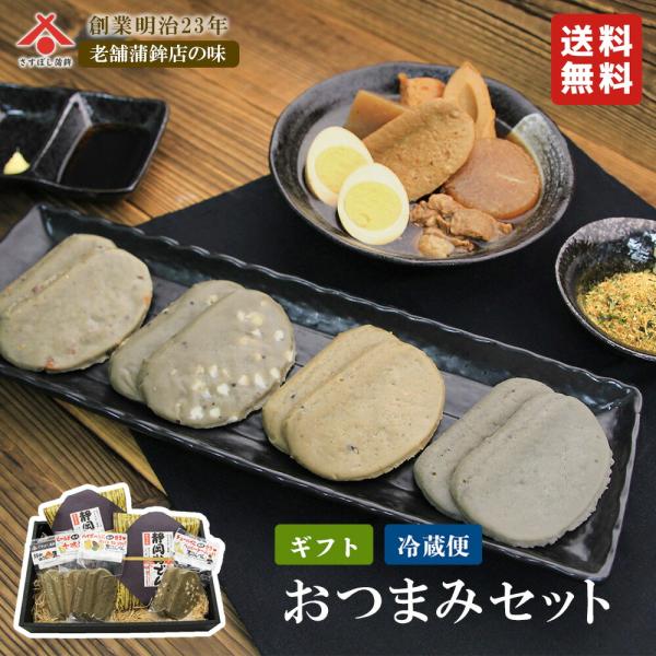 ■内容量黒はんぺん2枚入り　1P七味入り黒はんぺん2枚入り　1Pペッパーチーズ入り黒はんぺん2枚入り　1Pナッツ入り黒はんぺん2枚入り　1P静岡おでん竹皮包み　2P■原材料名【黒はんぺん　4種】いわし(国産)、タラ、チーズ、ナッツ、澱粉、砂...