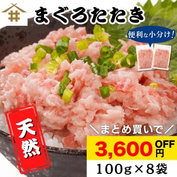 流水解凍約５分！ご飯に乗せればあっという間にねぎとろ丼の出来上がり。時間がない時に役立つこと間違いなし！▼まぐろたたき▼【原材料】マグロ（きはだ・めばち・びんなが）食用植物油脂、食用精製加工油脂、水あめ、卵、醸造酢、食塩/ｐｈ調整剤、増粘剤...