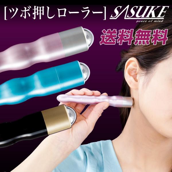 ツボ押しローラー Sasuke 健康グッズ 肩こり解消グッズ マッサージ機 サスケ 指圧棒 リンパ流し Buyee Buyee Japanese Proxy Service Buy From Japan Bot Online