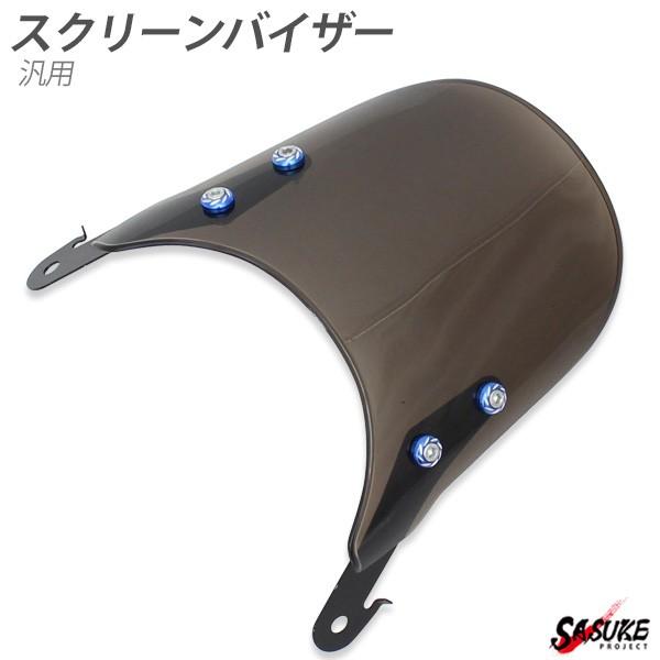 丸目 汎用バイザー モンキー ゴリラ エイプ 4ミニ 丸目ライト フロント