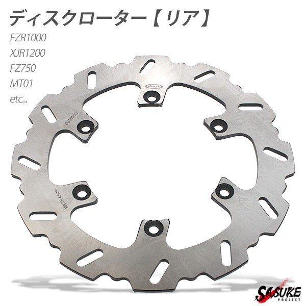 XJR1300 ローターセット Amazon | Arashi リアブレーキディスクローター適合車種ヤマハ
