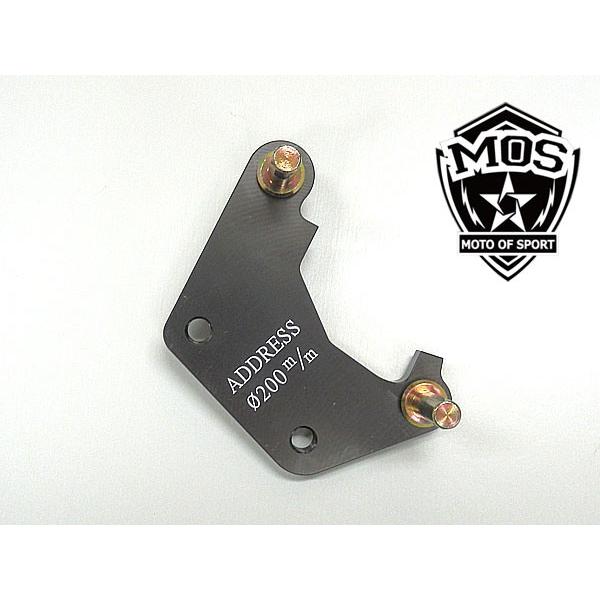 MOS アドレス V125 200mm 純正ディスク用 キャリパーサポート