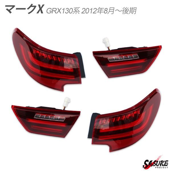 トヨタ マークx 130系 中期 Led テールランプ テールライト レッド Ledファイバー テール カスタム パーツ 外装 ドレスアップ 改造 カー パーツ 社外品 Buyee Servicio De Proxy Japones Buyee Compra En Japon