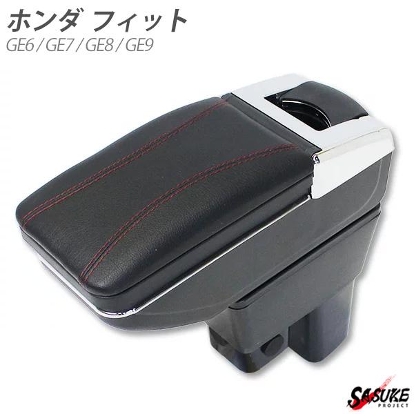 フィット Ge6 Ge7 Ge8 Ge9 アームレスト 後付け コンソールボックス 純正対応 ドリンクホルダー 収納 トレイ 内装 カスタムパーツ Sasukeproject 通販 Yahoo ショッピング