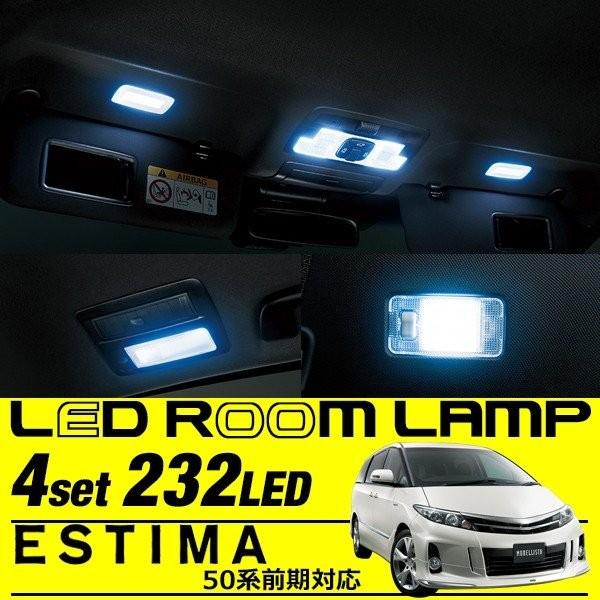 エスティマ 50系 前期 後期 Led ルームランプ Flux Led ホワイト ルームランプセット トヨタ Estima 車種専用設計 Buyee Buyee 日本の通販商品 オークションの代理入札 代理購入