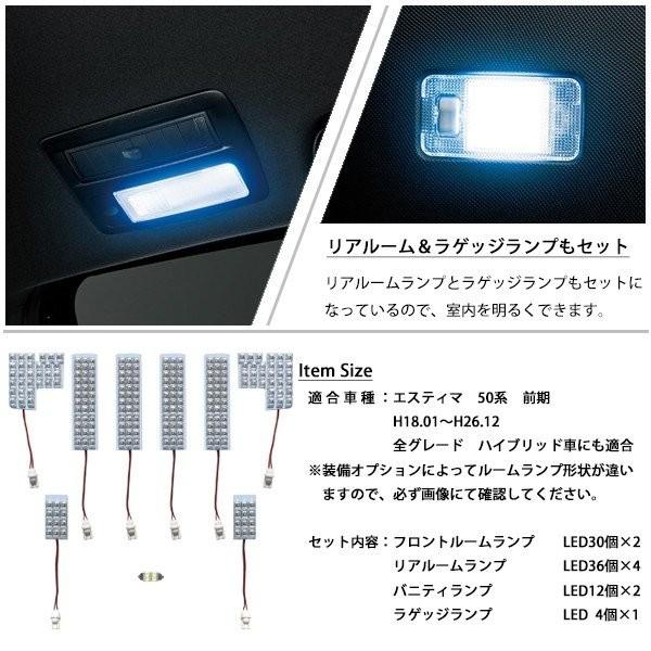 エスティマ 50系 前期 後期 Led ルームランプ Flux Led ホワイト ルームランプセット トヨタ Estima 車種専用設計 Buyee Buyee 日本の通販商品 オークションの代理入札 代理購入