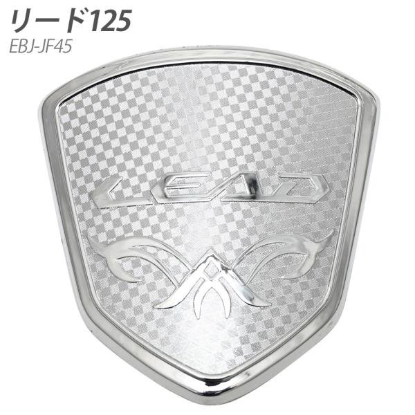 ホンダ リード125 Jf45 外装 メッキ フューエルリッド カバー Honda Lead125 カウル フェンダー用 カスタムパーツ Buyee Buyee Japanese Proxy Service Buy From Japan Bot Online