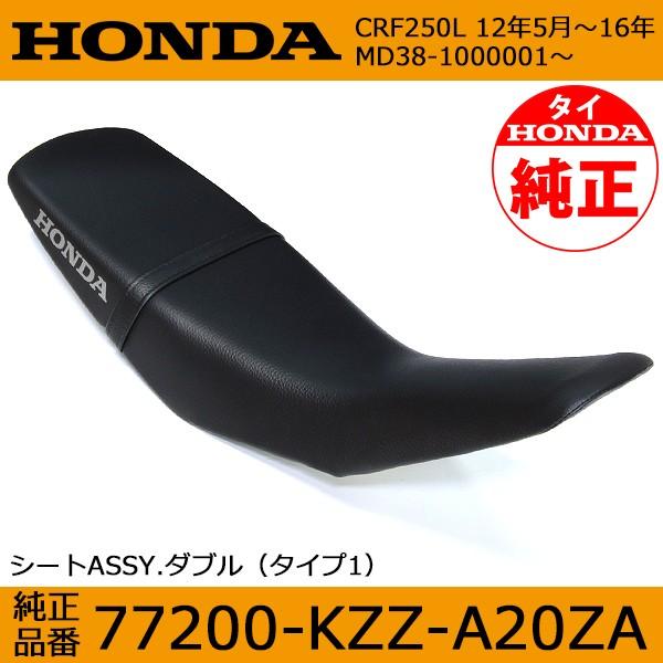 Crf250l 純正シート Md38 ブラック 新品 純正部品 外装パーツ ホンダ 純正 シート本体 タイホンダ純正品 Sasukeproject 通販 Yahoo ショッピング