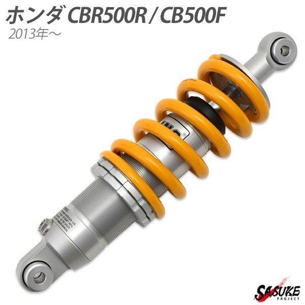 オーリンズ リアサス Cbr500r Cb500f S46dr1 Ho1100 リアサスペンション シングル リアショック ショックアブソーバー Sasukeproject 通販 Yahoo ショッピング