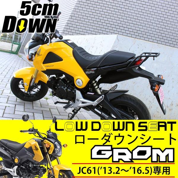 グロム Grom シート ローダウンシート 純正交換 カスタムパーツ Grom125 Jc61前期 1型 旧グロム 専用シート カーボン調 シングルシート Msx125 Sasukeproject 通販 Yahoo ショッピング
