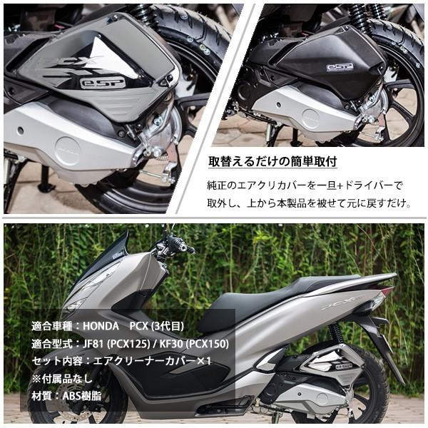 Pcx メッキ エアクリーナーカバー 125 150 Jf81 Kf30 ハイブリッド 外装 カスタムパーツ 社外品 エアクリ ガード プロテクター ガーニッシュ シルバー Buyee Buyee Japanese Proxy Service Buy From Japan Bot Online