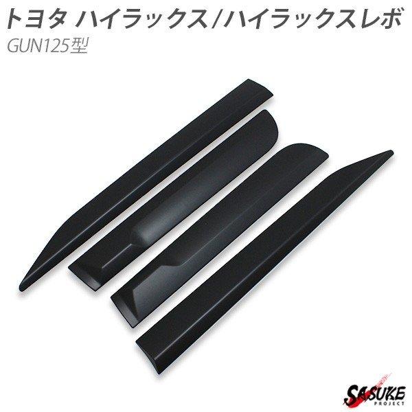トヨタ ハイラックス GUN125 サイドガーニッシュ ドア プロテクター 4 