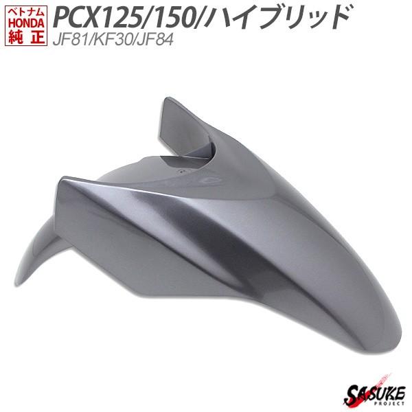 パーツ Jf81 カウル Pcxの人気商品 通販 価格比較 価格 Com