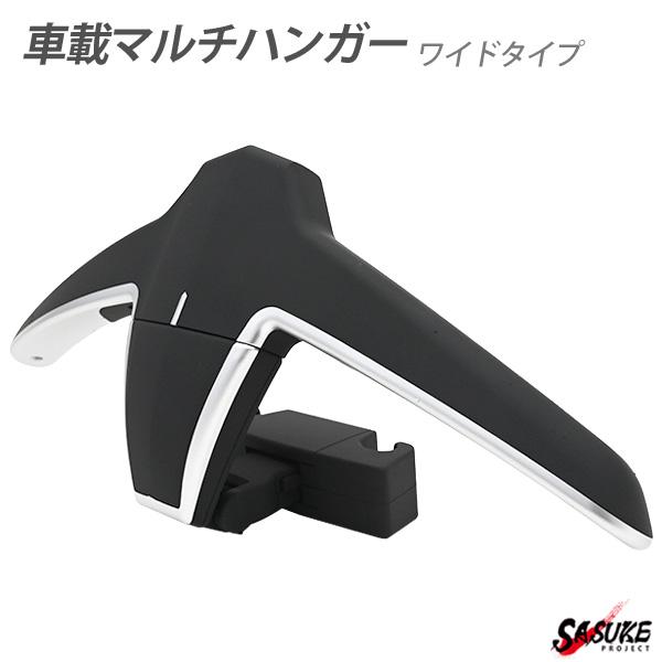 アウディ ヘッドレストハンガー マルチハンガー 車用 コンフォート 車載ハンガー ワイドタイプ 車内収納 A1 A3 A5 A6 A8 Q3 Q5 Q7 Sq5 S1 S3 S4 Sasukeproject 通販 Yahoo ショッピング