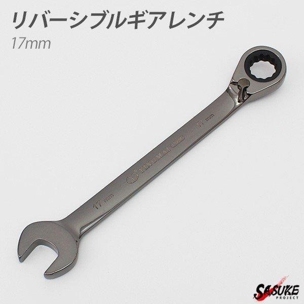 コンビネーションラチェットレンチ ラチェットコンビネーションレンチ 17mm 切替式 コンビネーションレンチ 正逆切り替え式 72ギア メカニック メンテ Diy 工具 Sasukeproject 通販 Yahoo ショッピング