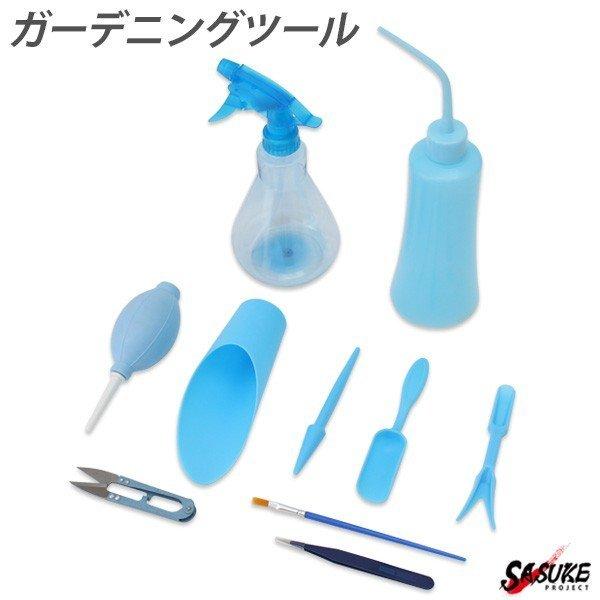 ガーデニング ツール セット ブルー 水さし スプレー スコップ 土入れ ハサミ ピンセット ダストブロワー 移植用ツール 刷毛 家庭菜園 園芸用品 Diy Sasukeproject 通販 Yahoo ショッピング