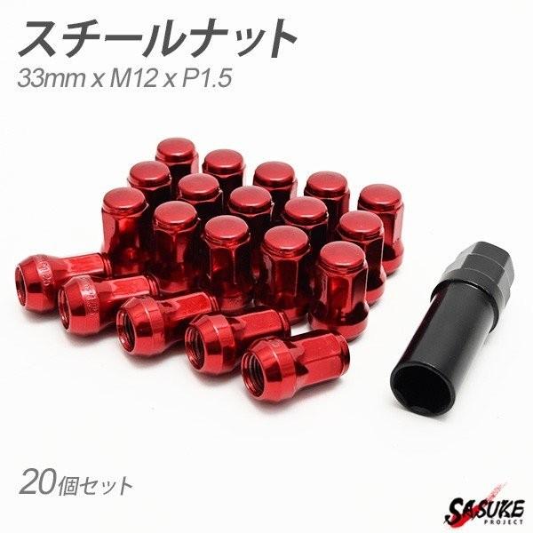 ホイールナット レッド 錆・塩害防止 盗難防止7角形状 M12xP1.5 33mm 19HEX 21HEX ホイール ナット 4穴 5穴 対応 スタンス USDM JDM :10003652:sasukeproject - 通販 - Yahoo!ショッピング ホイールナット レッド 錆・塩害防止 盗難防止7角形状 M12xP1.5 33mm 19HEX 21HEX ホイール ナット 4穴 5穴 対応 スタンス USDM JDM :10003652:sasukeproject - 通販 - Yahoo!ショッピング