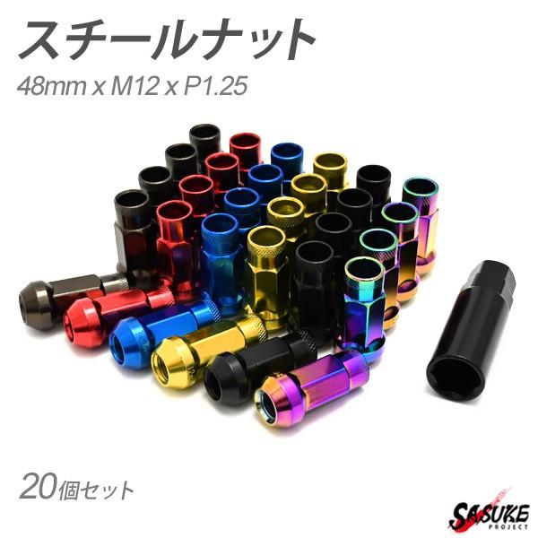 ロング ホイールナット 貫通ナット 17HEX M12xP1.25 48mm 20pcs ソケット付き ホイール ナット 4穴 5穴 対応 :10003662:sasukeproject - 通販 - Yahoo!ショッピング ロング ホイールナット 貫通ナット 17HEX M12xP1.25 48mm 20pcs ソケット付き ホイール ナット 4穴 5穴 対応 :10003662:sasukeproject - 通販 - Yahoo!ショッピング