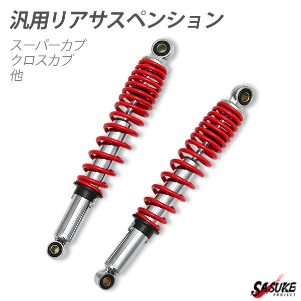 マルゾッキ　タイプ　リアサス Amazon.co.jp: マルゾッキ タイプ 345mm リアサス ステッカー