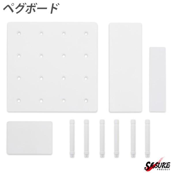 ペグボード 2 2mm ホワイト 有孔ボード パンチングボード 壁掛け 収納 おしゃれ 北欧 簡単取付 Diy 家具 インテリア 雑貨 収納用品 Sasukeproject 通販 Yahoo ショッピング