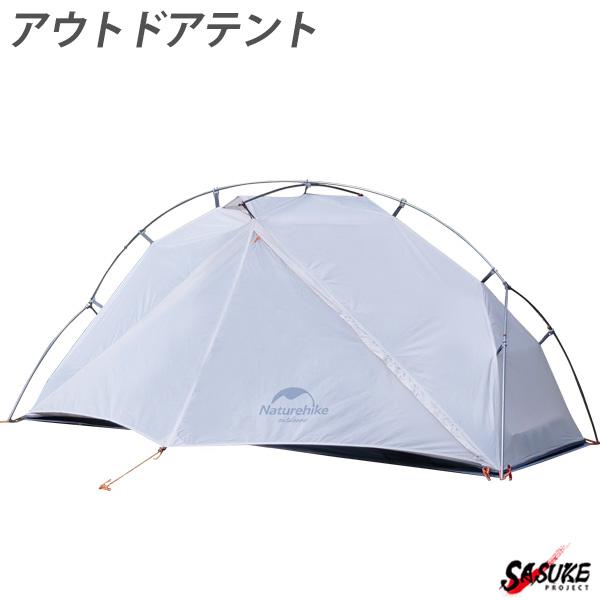 Naturehike Vik アップグレード 人気 テント 一人用 アウトドア ソロ キャンプ コンパクト 簡単設営 軽量 山岳 1人用 ツーリング おしゃれ テント Nh18w001 K Sasukeproject 通販 Yahoo ショッピング