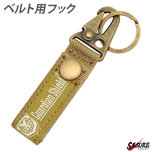 ベルトフック キーパーホルダー カーキ ベルトループ カラビナフック 腰袋 工具 テープ 軍手 吊り下げ キーホルダー Sasukeproject 通販 Yahoo ショッピング
